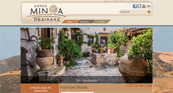 Desktop Screenshot of minoapediadas.gr