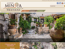 Tablet Screenshot of minoapediadas.gr